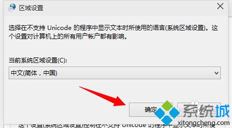 win10帝国时代三无法正常启动0xc0000142如何解决