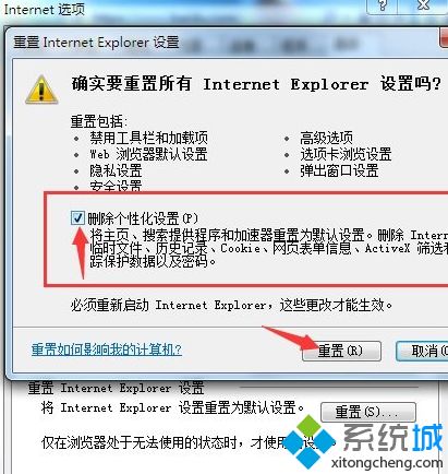 Win10纯净版系统浏览器二级网页打不开怎么处理