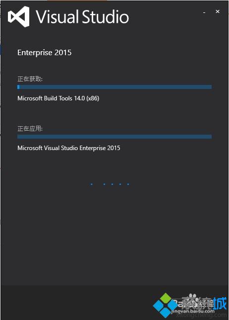 win10怎么安装、激活Visual Studio 2015