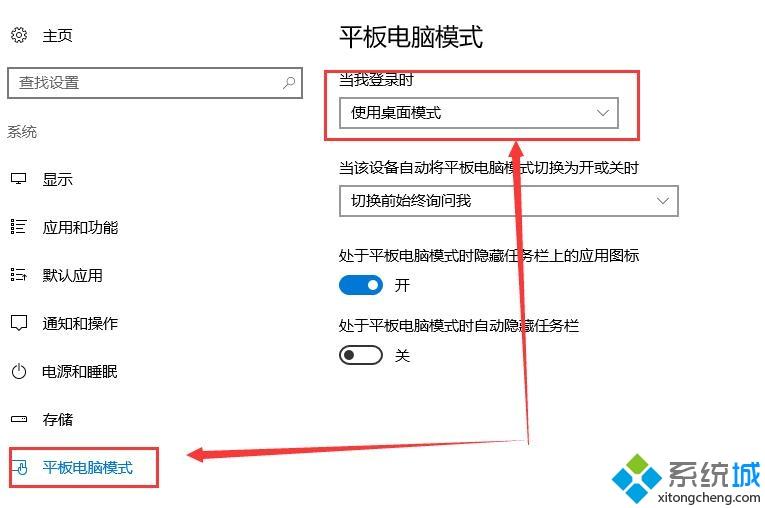 win10平板模式怎么切换电脑模式_win10平板模式切换电脑模式的方法