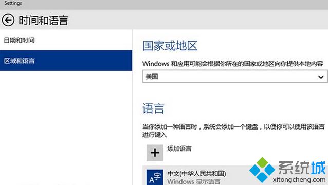 Win10预览版9926在设置应用中调整默认输入语言的方法