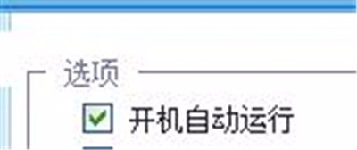 windows10系统怎样让网易音乐盒开机自动启动