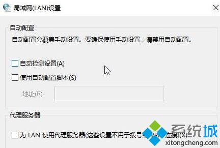 windows10所有uwp应用都无法联网的两种解决方法