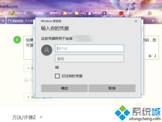 Win10家庭版总是连接不上远程桌面的解决方法