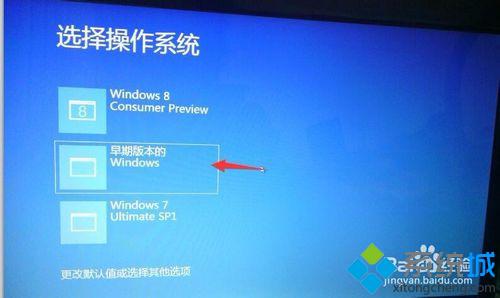 Winxp/Win10双系统怎样卸掉其中一个