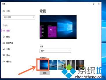 win10壁纸怎么设置_win10更换壁纸的方法步骤