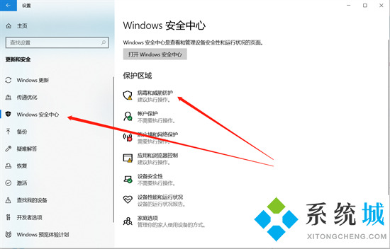 windows defender怎么关闭 如何关闭windows defender安全中心