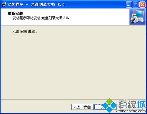 windowsxp系统下如何安装刻录软件