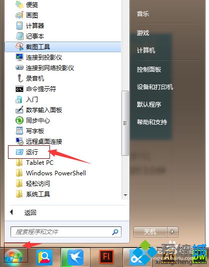 windows10系统如何彻底卸载CorelDraw