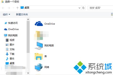 windows10下载目录怎么修改_win10电脑默认下载位置怎么修改