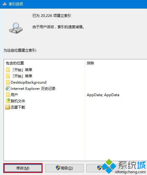 win10 cortana小娜搜索速度很慢的解决方案