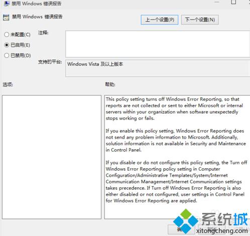 win10怎么禁用Windows错误报告 Win10如何关闭联机检查错误解决方案