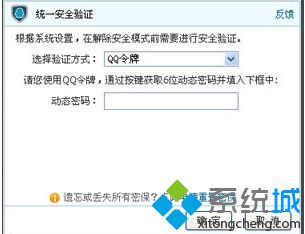 Win10系统取消dnf安全模式的几种方法