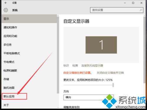 Windows10系统电脑怎样设置默认的视频播放器【图文教程】