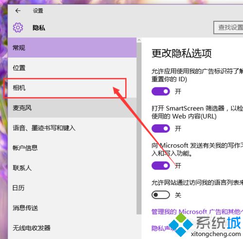 Win10系统如何禁用摄像头？Windows10禁用摄像头图文教程