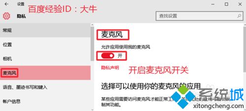 win10电脑无法录制人声怎么办？win10电脑无法录制人声的解决方法