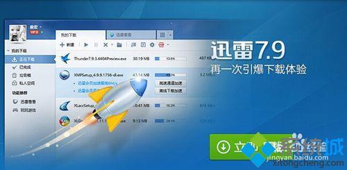 Win10 Edge浏览器如何设置迅雷默认下载？Win10 Edge浏览器设置迅雷默认下载的方法