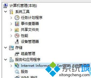 Win10系统将IIS管理器图标放在桌面的方法