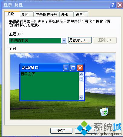 windows10系统下为EXCEL2010设置护眼色的方法