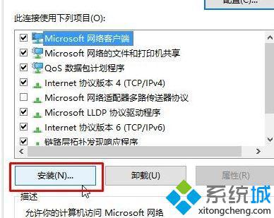 Win10系统提示“拨号连接已阻止”如何解决