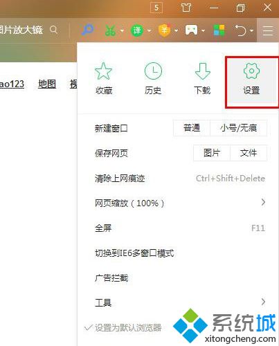 win7中360浏览器开启地址栏显示图片放大镜开关的步骤