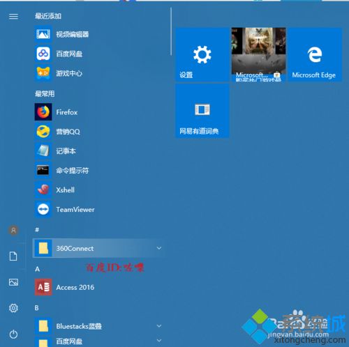 win10自带管理工具怎么打开？win10打开管理工具的方法