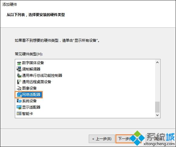 win10系统如何修复以太网适配器？win10修复以太网适配器的方法