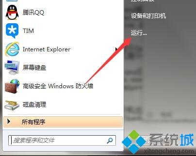 win7开启windows Firewall服务解决打印机提示0x000006ba问题