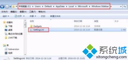 w7桌面小工具打不开怎么办_win7无法打开桌面小工具应该怎么解决