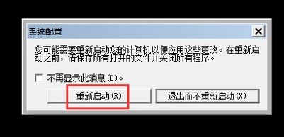 windows10系统退出安全模式的方法