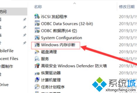 win10系统频繁蓝屏出现memorymanagement错误提示怎么办