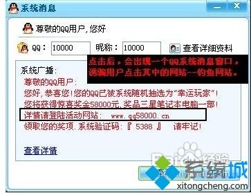 win10系统电脑qq软件中毒了如何处理