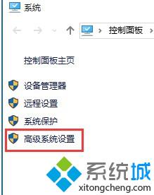 win10系统弹出“数据执行保护（DEP）”提示框的解决方法