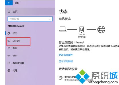 win10以太网在哪里_win10网络共享中心以太网在哪