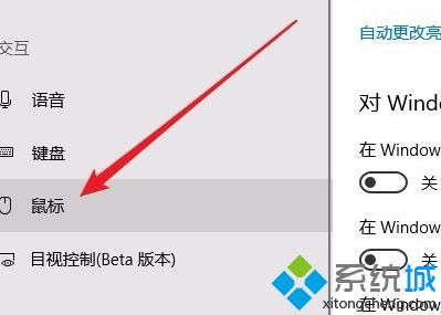 win10小键盘数字键不能用的处理方法