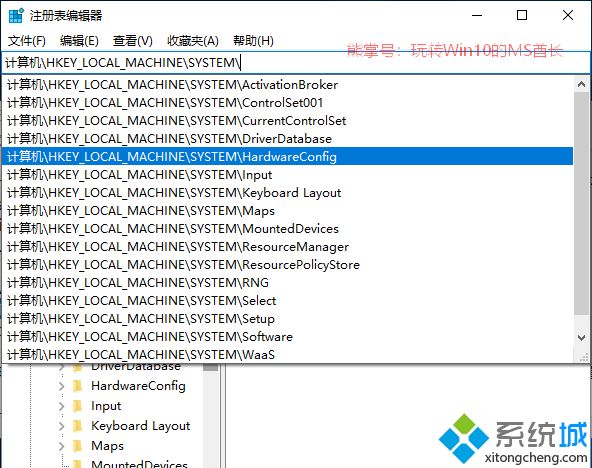 Win10 17711预览版在地址栏中输入注册表路径时会自动弹出选择列表功能