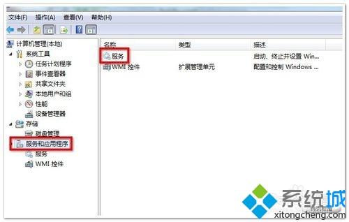 win7系统开机提示正在准备桌面如何解决