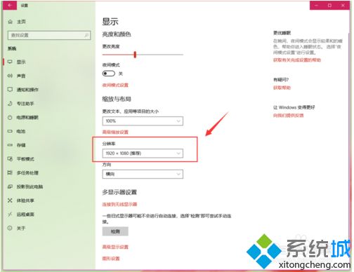 告诉你win10系统设置屏幕分辨率的两种方法