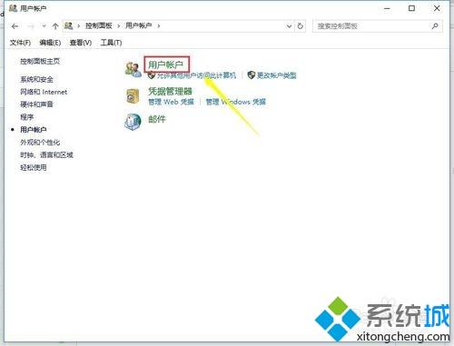 win10系统查看当前用户账号名的方法