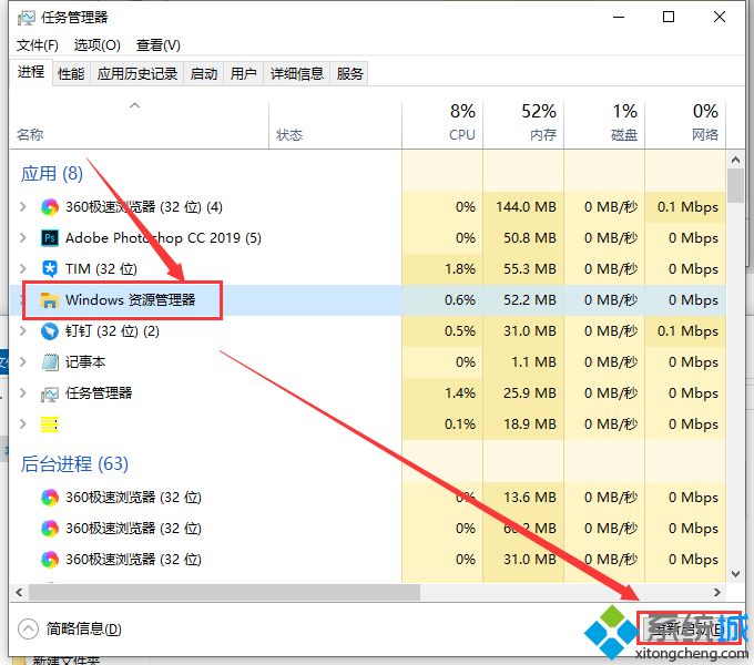 win10 1909系统资源管理器卡的详细处理步骤