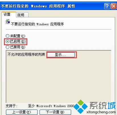 XP系统关闭tadb.exe自启动的详细教程