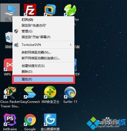 win10每回打开程序都弹出“是否允许更改设置”提示怎么办