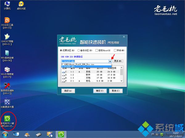 win10怎么用pe老毛桃安装|win10pe老毛桃装系统教程