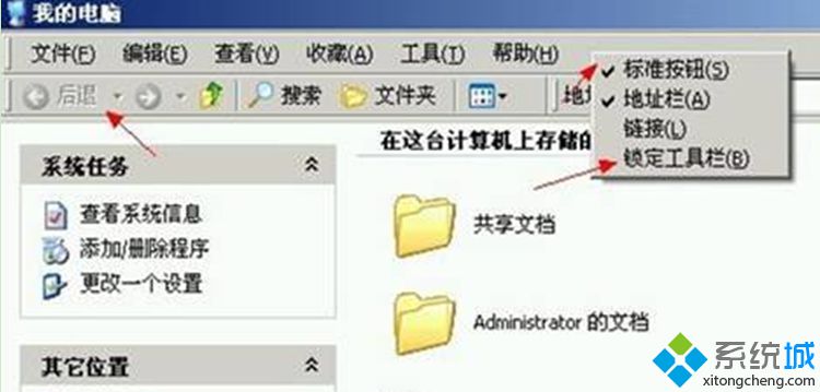 XP系统窗口左上角的后退按钮呈现灰色无法点击怎么办