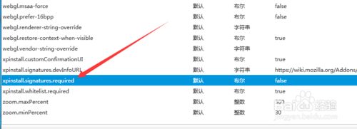 win7电脑中火狐浏览器安装不上插件“此附加组件无法安装”如何解决