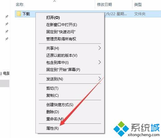 Windows10新建一个文件夹出现假死问题怎么办