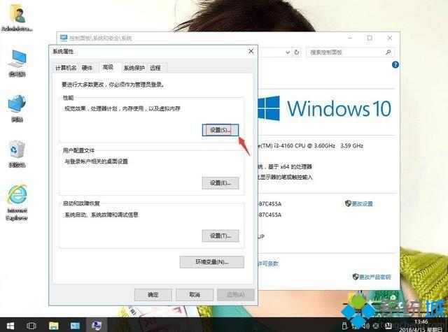 win10系统桌面图标有虚线阴影的解决方法