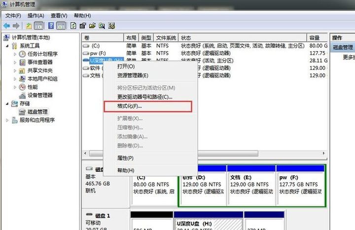 windows10电脑无法格式化u盘怎么回事