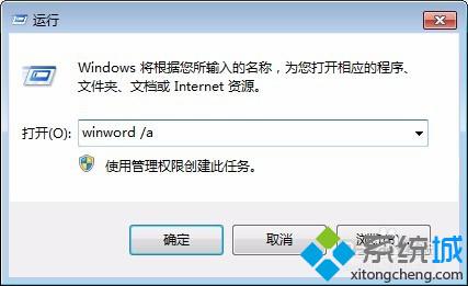 win10系统如何解除word安全模式