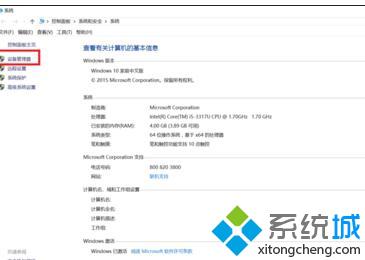 Windows10系统电脑关机不彻底如何解决